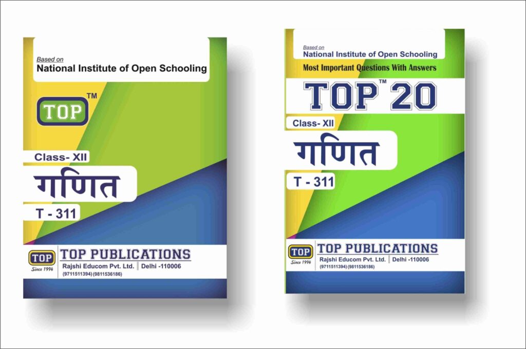 10th-nios-books, 12th-nios-books, b.ed-ignou-books, ba-sociology-ignou-books-pdf, bca-ignou-books, books-for-political-science-honours-delhi-university-syllabus, ccs-university-books-in-delhi, d.el.ed-nios-books, delhi-open-university-books, delhi-university-bcom-books-pdf, delhi-university-book-written-by, delhi-university-books-free-download, delhi-university-books-in-hindi, delhi-university-books-online, delhi-university-books-pdf, delhi-university-books-shop, delhi-university-history-books, delhi-university-history-books-pdf, delhi-university-publication-books, delhi-university-study-material-pdf, du-sol-books, du-study-material-ba-programme, egyankosh-ignou-study-material, gullybaba-ignou-books, gullybaba-ignou-books-pdf-free-download, how-to-get-ignou-books-offline, how-to-get-ignou-study-material-hard-copy, ignou-b.ed-books-pdf-in-hindi, ignou-bca-books, ignou-bed-books, ignou-blis-books-in-hindi-pdf-download, ignou-books, ignou-books-download, ignou-books-download-egyankosh, ignou-books-download-in-hindi, ignou-books-for-upsc, ignou-books-in-hindi, ignou-books-near-me, ignou-books-not-received, ignou-books-pdf, ignou-books-pdf-in-hindi, ignou-books-status, ignou-books-status-july-2022, ignou-e-books, ignou-guide-books-pdf-free-download, ignou-history-books-pdf, ignou-ma-history-books-pdf-in-hindi, ignou-mba-books, ignou-sociology-ba-books-pdf, ignou-study-material-in-hindi, ignou-study-material-online, mba-ignou-books, mcom-ignou-books, neeraj-ignou-books, neeraj-ignou-books-pdf-free-download, neeraj-publications-ignou-books-pdf-download, nios-10th-books, nios-10th-books-in-hindi-medium-download, nios-12-books, nios-books, nios-books-for-class-10, nios-books-for-class-10-free-download-pdf, nios-books-for-class-10-pdf, nios-books-for-class-11, nios-books-for-class-12, nios-books-for-class-12-pdf, nios-books-for-class-12-pdf-download, nios-books-for-dsssb-prt, nios-books-for-upsc, nios-books-free-download-pdf, nios-books-in-hindi, nios-books-in-hindi-medium-download-pdf, nios-books-pdf, nios-books-pdf-in-english, nios-class-10-books-pdf-download, nios-d.el.ed-books-in-hindi-pdf, nios-deled-books, nios-guide-books-for-class-12, nios.ac.in-books, where-to-buy-delhi-university-books, www.nios-books.ac.in