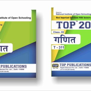 10th-nios-books, 12th-nios-books, b.ed-ignou-books, ba-sociology-ignou-books-pdf, bca-ignou-books, books-for-political-science-honours-delhi-university-syllabus, ccs-university-books-in-delhi, d.el.ed-nios-books, delhi-open-university-books, delhi-university-bcom-books-pdf, delhi-university-book-written-by, delhi-university-books-free-download, delhi-university-books-in-hindi, delhi-university-books-online, delhi-university-books-pdf, delhi-university-books-shop, delhi-university-history-books, delhi-university-history-books-pdf, delhi-university-publication-books, delhi-university-study-material-pdf, du-sol-books, du-study-material-ba-programme, egyankosh-ignou-study-material, gullybaba-ignou-books, gullybaba-ignou-books-pdf-free-download, how-to-get-ignou-books-offline, how-to-get-ignou-study-material-hard-copy, ignou-b.ed-books-pdf-in-hindi, ignou-bca-books, ignou-bed-books, ignou-blis-books-in-hindi-pdf-download, ignou-books, ignou-books-download, ignou-books-download-egyankosh, ignou-books-download-in-hindi, ignou-books-for-upsc, ignou-books-in-hindi, ignou-books-near-me, ignou-books-not-received, ignou-books-pdf, ignou-books-pdf-in-hindi, ignou-books-status, ignou-books-status-july-2022, ignou-e-books, ignou-guide-books-pdf-free-download, ignou-history-books-pdf, ignou-ma-history-books-pdf-in-hindi, ignou-mba-books, ignou-sociology-ba-books-pdf, ignou-study-material-in-hindi, ignou-study-material-online, mba-ignou-books, mcom-ignou-books, neeraj-ignou-books, neeraj-ignou-books-pdf-free-download, neeraj-publications-ignou-books-pdf-download, nios-10th-books, nios-10th-books-in-hindi-medium-download, nios-12-books, nios-books, nios-books-for-class-10, nios-books-for-class-10-free-download-pdf, nios-books-for-class-10-pdf, nios-books-for-class-11, nios-books-for-class-12, nios-books-for-class-12-pdf, nios-books-for-class-12-pdf-download, nios-books-for-dsssb-prt, nios-books-for-upsc, nios-books-free-download-pdf, nios-books-in-hindi, nios-books-in-hindi-medium-download-pdf, nios-books-pdf, nios-books-pdf-in-english, nios-class-10-books-pdf-download, nios-d.el.ed-books-in-hindi-pdf, nios-deled-books, nios-guide-books-for-class-12, nios.ac.in-books, where-to-buy-delhi-university-books, www.nios-books.ac.in