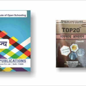 10th-nios-books, 12th-nios-books, b.ed-ignou-books, ba-sociology-ignou-books-pdf, bca-ignou-books, books-for-political-science-honours-delhi-university-syllabus, ccs-university-books-in-delhi, d.el.ed-nios-books, delhi-open-university-books, delhi-university-bcom-books-pdf, delhi-university-book-written-by, delhi-university-books-free-download, delhi-university-books-in-hindi, delhi-university-books-online, delhi-university-books-pdf, delhi-university-books-shop, delhi-university-history-books, delhi-university-history-books-pdf, delhi-university-publication-books, delhi-university-study-material-pdf, du-sol-books, du-study-material-ba-programme, egyankosh-ignou-study-material, gullybaba-ignou-books, gullybaba-ignou-books-pdf-free-download, how-to-get-ignou-books-offline, how-to-get-ignou-study-material-hard-copy, ignou-b.ed-books-pdf-in-hindi, ignou-bca-books, ignou-bed-books, ignou-blis-books-in-hindi-pdf-download, ignou-books, ignou-books-download, ignou-books-download-egyankosh, ignou-books-download-in-hindi, ignou-books-for-upsc, ignou-books-in-hindi, ignou-books-near-me, ignou-books-not-received, ignou-books-pdf, ignou-books-pdf-in-hindi, ignou-books-status, ignou-books-status-july-2022, ignou-e-books, ignou-guide-books-pdf-free-download, ignou-history-books-pdf, ignou-ma-history-books-pdf-in-hindi, ignou-mba-books, ignou-sociology-ba-books-pdf, ignou-study-material-in-hindi, ignou-study-material-online, mba-ignou-books, mcom-ignou-books, neeraj-ignou-books, neeraj-ignou-books-pdf-free-download, neeraj-publications-ignou-books-pdf-download, nios-10th-books, nios-10th-books-in-hindi-medium-download, nios-12-books, nios-books, nios-books-for-class-10, nios-books-for-class-10-free-download-pdf, nios-books-for-class-10-pdf, nios-books-for-class-11, nios-books-for-class-12, nios-books-for-class-12-pdf, nios-books-for-class-12-pdf-download, nios-books-for-dsssb-prt, nios-books-for-upsc, nios-books-free-download-pdf, nios-books-in-hindi, nios-books-in-hindi-medium-download-pdf, nios-books-pdf, nios-books-pdf-in-english, nios-class-10-books-pdf-download, nios-d.el.ed-books-in-hindi-pdf, nios-deled-books, nios-guide-books-for-class-12, nios.ac.in-books