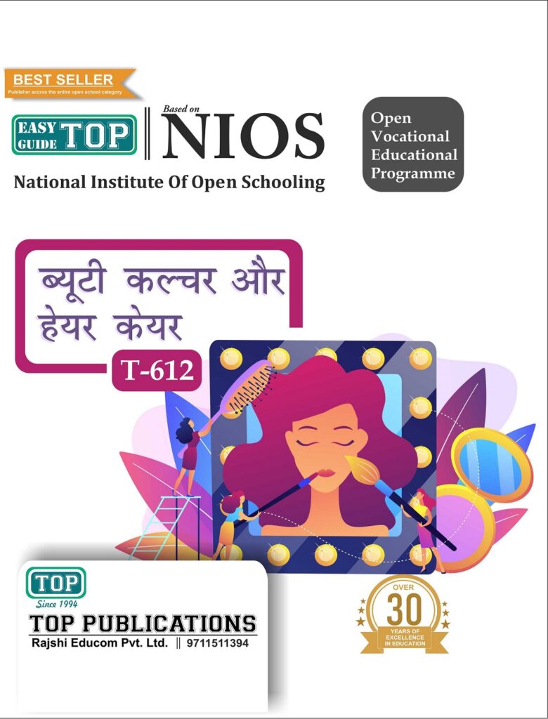 10th-nios-books, 12th-nios-books, b.ed-ignou-books, ba-sociology-ignou-books-pdf, bca-ignou-books, books-for-political-science-honours-delhi-university-syllabus, ccs-university-books-in-delhi, d.el.ed-nios-books, delhi-open-university-books, delhi-university-bcom-books-pdf, delhi-university-book-written-by, delhi-university-books-free-download, delhi-university-books-in-hindi, delhi-university-books-online, delhi-university-books-pdf, delhi-university-books-shop, delhi-university-history-books, delhi-university-history-books-pdf, delhi-university-publication-books, delhi-university-study-material-pdf, du-sol-books, du-study-material-ba-programme, egyankosh-ignou-study-material, gullybaba-ignou-books, gullybaba-ignou-books-pdf-free-download, how-to-get-ignou-books-offline, how-to-get-ignou-study-material-hard-copy, ignou-b.ed-books-pdf-in-hindi, ignou-bca-books, ignou-bed-books, ignou-blis-books-in-hindi-pdf-download, ignou-books, ignou-books-download, ignou-books-download-egyankosh, ignou-books-download-in-hindi, ignou-books-for-upsc, ignou-books-in-hindi, ignou-books-near-me, ignou-books-not-received, ignou-books-pdf, ignou-books-pdf-in-hindi, ignou-books-status, ignou-books-status-july-2022, ignou-e-books, ignou-guide-books-pdf-free-download, ignou-history-books-pdf, ignou-ma-history-books-pdf-in-hindi, ignou-mba-books, ignou-sociology-ba-books-pdf, ignou-study-material-in-hindi, ignou-study-material-online, mba-ignou-books, mcom-ignou-books, neeraj-ignou-books, neeraj-ignou-books-pdf-free-download, neeraj-publications-ignou-books-pdf-download, nios-10th-books, nios-10th-books-in-hindi-medium-download, nios-12-books, nios-books, nios-books-for-class-10, nios-books-for-class-10-free-download-pdf, nios-books-for-class-10-pdf, nios-books-for-class-11, nios-books-for-class-12, nios-books-for-class-12-pdf, nios-books-for-class-12-pdf-download, nios-books-for-dsssb-prt, nios-books-for-upsc, nios-books-free-download-pdf, nios-books-in-hindi, nios-books-in-hindi-medium-download-pdf, nios-books-pdf, nios-books-pdf-in-english, nios-class-10-books-pdf-download, nios-d.el.ed-books-in-hindi-pdf, nios-deled-books, nios-guide-books-for-class-12, nios.ac.in-books, where-to-buy-delhi-university-books, www.nios-books.ac.in