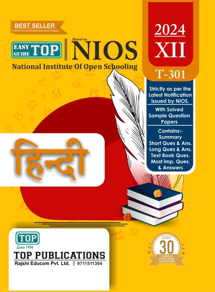10th-nios-books, 12th-nios-books, b.ed-ignou-books, ba-sociology-ignou-books-pdf, bca-ignou-books, books-for-political-science-honours-delhi-university-syllabus, ccs-university-books-in-delhi, d.el.ed-nios-books, delhi-open-university-books, delhi-university-bcom-books-pdf, delhi-university-book-written-by, delhi-university-books-free-download, delhi-university-books-in-hindi, delhi-university-books-online, delhi-university-books-pdf, delhi-university-books-shop, delhi-university-history-books, delhi-university-history-books-pdf, delhi-university-publication-books, delhi-university-study-material-pdf, du-sol-books, du-study-material-ba-programme, egyankosh-ignou-study-material, gullybaba-ignou-books, gullybaba-ignou-books-pdf-free-download, how-to-get-ignou-books-offline, how-to-get-ignou-study-material-hard-copy, ignou-b.ed-books-pdf-in-hindi, ignou-bca-books, ignou-bed-books, ignou-blis-books-in-hindi-pdf-download, ignou-books, ignou-books-download, ignou-books-download-egyankosh, ignou-books-download-in-hindi, ignou-books-for-upsc, ignou-books-in-hindi, ignou-books-near-me, ignou-books-not-received, ignou-books-pdf, ignou-books-pdf-in-hindi, ignou-books-status, ignou-books-status-july-2022, ignou-e-books, ignou-guide-books-pdf-free-download, ignou-history-books-pdf, ignou-ma-history-books-pdf-in-hindi, ignou-mba-books, ignou-sociology-ba-books-pdf, ignou-study-material-in-hindi, ignou-study-material-online, mba-ignou-books, mcom-ignou-books, neeraj-ignou-books, neeraj-ignou-books-pdf-free-download, neeraj-publications-ignou-books-pdf-download, nios-10th-books, nios-10th-books-in-hindi-medium-download, nios-12-books, nios-books, nios-books-for-class-10, nios-books-for-class-10-free-download-pdf, nios-books-for-class-10-pdf, nios-books-for-class-11, nios-books-for-class-12, nios-books-for-class-12-pdf, nios-books-for-class-12-pdf-download, nios-books-for-dsssb-prt, nios-books-for-upsc, nios-books-free-download-pdf, nios-books-in-hindi, nios-books-in-hindi-medium-download-pdf, nios-books-pdf, nios-books-pdf-in-english, nios-class-10-books-pdf-download, nios-d.el.ed-books-in-hindi-pdf, nios-deled-books, nios-guide-books-for-class-12, nios.ac.in-books, where-to-buy-delhi-university-books, www.nios-books.ac.in —