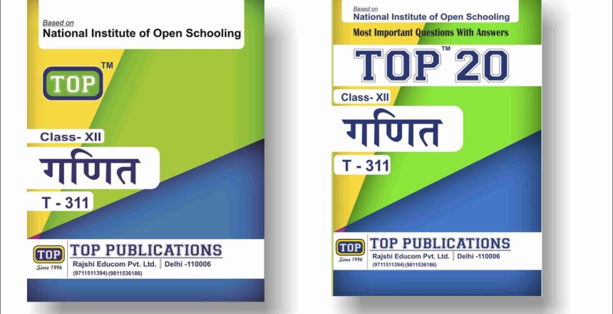 10th-nios-books, 12th-nios-books, b.ed-ignou-books, ba-sociology-ignou-books-pdf, bca-ignou-books, books-for-political-science-honours-delhi-university-syllabus, ccs-university-books-in-delhi, d.el.ed-nios-books, delhi-open-university-books, delhi-university-bcom-books-pdf, delhi-university-book-written-by, delhi-university-books-free-download, delhi-university-books-in-hindi, delhi-university-books-online, delhi-university-books-pdf, delhi-university-books-shop, delhi-university-history-books, delhi-university-history-books-pdf, delhi-university-publication-books, delhi-university-study-material-pdf, du-sol-books, du-study-material-ba-programme, egyankosh-ignou-study-material, gullybaba-ignou-books, gullybaba-ignou-books-pdf-free-download, how-to-get-ignou-books-offline, how-to-get-ignou-study-material-hard-copy, ignou-b.ed-books-pdf-in-hindi, ignou-bca-books, ignou-bed-books, ignou-blis-books-in-hindi-pdf-download, ignou-books, ignou-books-download, ignou-books-download-egyankosh, ignou-books-download-in-hindi, ignou-books-for-upsc, ignou-books-in-hindi, ignou-books-near-me, ignou-books-not-received, ignou-books-pdf, ignou-books-pdf-in-hindi, ignou-books-status, ignou-books-status-july-2022, ignou-e-books, ignou-guide-books-pdf-free-download, ignou-history-books-pdf, ignou-ma-history-books-pdf-in-hindi, ignou-mba-books, ignou-sociology-ba-books-pdf, ignou-study-material-in-hindi, ignou-study-material-online, mba-ignou-books, mcom-ignou-books, neeraj-ignou-books, neeraj-ignou-books-pdf-free-download, neeraj-publications-ignou-books-pdf-download, nios-10th-books, nios-10th-books-in-hindi-medium-download, nios-12-books, nios-books, nios-books-for-class-10, nios-books-for-class-10-free-download-pdf, nios-books-for-class-10-pdf, nios-books-for-class-11, nios-books-for-class-12, nios-books-for-class-12-pdf, nios-books-for-class-12-pdf-download, nios-books-for-dsssb-prt, nios-books-for-upsc, nios-books-free-download-pdf, nios-books-in-hindi, nios-books-in-hindi-medium-download-pdf, nios-books-pdf, nios-books-pdf-in-english, nios-class-10-books-pdf-download, nios-d.el.ed-books-in-hindi-pdf, nios-deled-books, nios-guide-books-for-class-12, nios.ac.in-books, where-to-buy-delhi-university-books, www.nios-books.ac.in