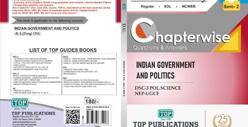 10th-nios-books, 12th-nios-books, b.ed-ignou-books, ba-sociology-ignou-books-pdf, bca-ignou-books, books-for-political-science-honours-delhi-university-syllabus, ccs-university-books-in-delhi, d.el.ed-nios-books, delhi-open-university-books, delhi-university-bcom-books-pdf, delhi-university-book-written-by, delhi-university-books-free-download, delhi-university-books-in-hindi, delhi-university-books-online, delhi-university-books-pdf, delhi-university-books-shop, delhi-university-history-books, delhi-university-history-books-pdf, delhi-university-publication-books, delhi-university-study-material-pdf, du-sol-books, du-study-material-ba-programme, egyankosh-ignou-study-material, gullybaba-ignou-books, gullybaba-ignou-books-pdf-free-download, how-to-get-ignou-books-offline, how-to-get-ignou-study-material-hard-copy, ignou-b.ed-books-pdf-in-hindi, ignou-bca-books, ignou-bed-books, ignou-blis-books-in-hindi-pdf-download, ignou-books, ignou-books-download, ignou-books-download-egyankosh, ignou-books-download-in-hindi, ignou-books-for-upsc, ignou-books-in-hindi, ignou-books-near-me, ignou-books-not-received, ignou-books-pdf, ignou-books-pdf-in-hindi, ignou-books-status, ignou-books-status-july-2022, ignou-e-books, ignou-guide-books-pdf-free-download, ignou-history-books-pdf, ignou-ma-history-books-pdf-in-hindi, ignou-mba-books, ignou-sociology-ba-books-pdf, ignou-study-material-in-hindi, ignou-study-material-online, mba-ignou-books, mcom-ignou-books, neeraj-ignou-books, neeraj-ignou-books-pdf-free-download, neeraj-publications-ignou-books-pdf-download, nios-10th-books, nios-10th-books-in-hindi-medium-download, nios-12-books, nios-books, nios-books-for-class-10, nios-books-for-class-10-free-download-pdf, nios-books-for-class-10-pdf, nios-books-for-class-11, nios-books-for-class-12, nios-books-for-class-12-pdf, nios-books-for-class-12-pdf-download, nios-books-for-dsssb-prt, nios-books-for-upsc, nios-books-free-download-pdf, nios-books-in-hindi, nios-books-in-hindi-medium-download-pdf, nios-books-pdf, nios-books-pdf-in-english, nios-class-10-books-pdf-download, nios-d.el.ed-books-in-hindi-pdf, nios-deled-books, nios-guide-books-for-class-12, nios.ac.in-books, where-to-buy-delhi-university-books